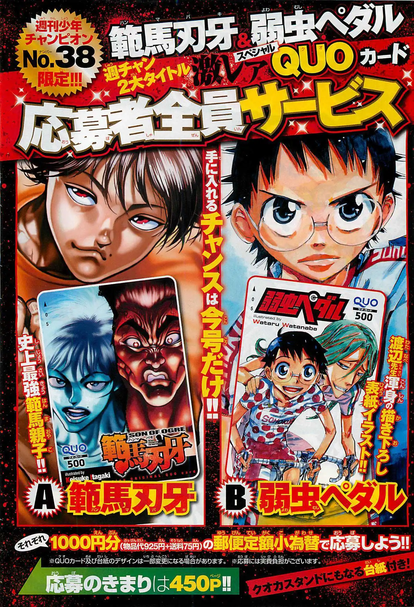 Yowamushi Pedal Chapter 3.001 8